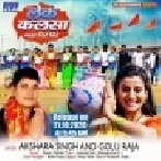 Leke Kalsha Chala Dhire Dhire (Akshara Singh, Golu Raja) Mp3 Song