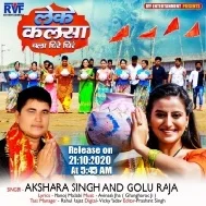 Leke Kalsha Chala Dhire Dhire (Akshara Singh, Golu Raja) Mp3 Song