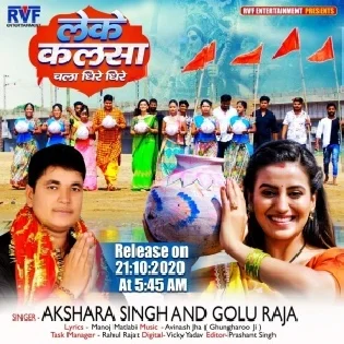 Leke Kalsha Chala Dhire Dhire (Akshara Singh, Golu Raja) Mp3 Song