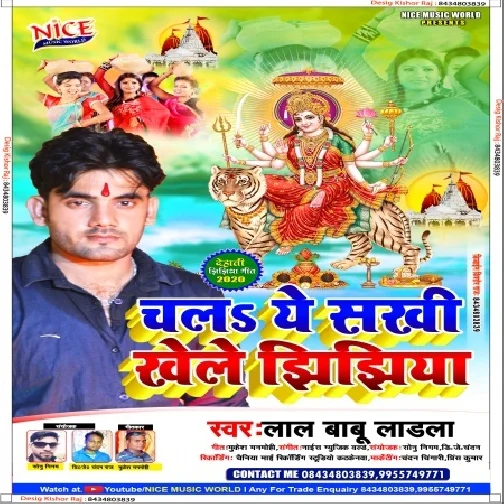 Chal Ye Sakhi Khele Jhijhiya (Lalbabu Ladla) 2020 Mp3 Songs