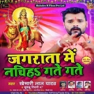 Jagrata Me Nachiha Gate Gate (Khesari Lal Yadav) Mp3 Song