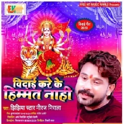 Vidaai Kare Ke Himmat Nahi (Niraj Nirala) 2020 Mp3 Song