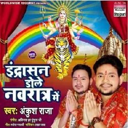 Indrasan Dole Navratra Me (Ankush Raja) 2020 Mp3 Song