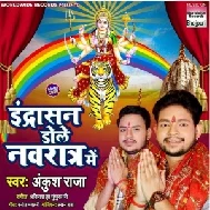 Indrasan Dole Navratra Me (Ankush Raja) 2020 Mp3 Song