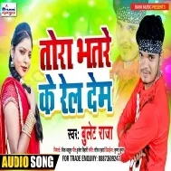 Tora Bhatare Ke Rel Dem (Bullet Raja) Mp3 Song