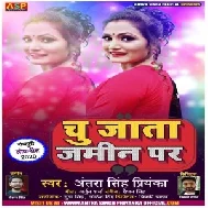 Chu Jata Jamin Par (Antra Singh Priyanka) 2020 Mp3 Song