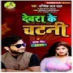 Devra Ke Chatni Mp3 Song