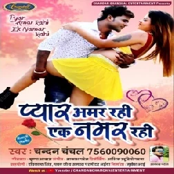 Pyar Amar Rahi Ek Namar Rahi (Chandan Chanchal) Mp3 Song