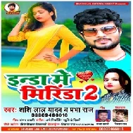 Inda Me Mirinda 2 (Shashi Lal Yadav, Prabha Raj) 2020 Mp3 Song