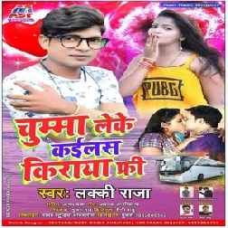 Chumma Leke Kailas Kiraya Free (Lucky Raja) Mp3 Song