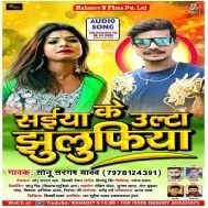 Saiya Ke Ulta Jhulufiya (Sonu Sargam Yadav) 