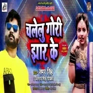 Chalelu Gori Jhar Ke (Samar Singh, Antra Singh Priyanka) Mp3 Song