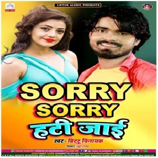 Sorry Sorry Hati Jaai (Bittu Vinayak)