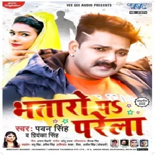 Bhataro Per Parela ( Pawan Singh , Priyanka Singh ) Dj Song