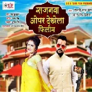 Sajanwa Opar Dekhela Filim (Khesari Lal Yadav, Antra Singh Priyanka) 2020 Mp3 Song