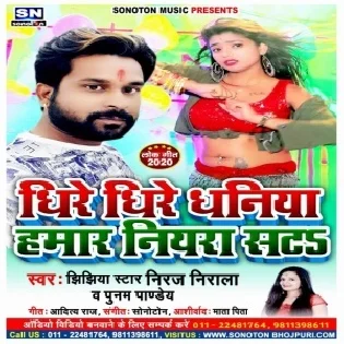 Dhire Dhire Dhaniya Hamar Niyara Sata Mp3 Song Niraj Nirala