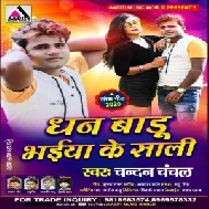 Dhan Badu Bhaiya Ke Saali (Chandan Chanchal) 2020 Mp3 Song