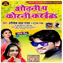 Odhani Pa Korani Karaiha (Abhishek Lal Yadav, Anupama Yadav) 2020 Mp3 Song