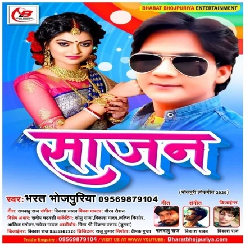 Sajan (Bharat Bhojpuriya) 2020 Mp3 Song