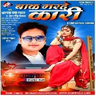 Baak Marde Kaari (Awadhesh Premi Yadav, Antra Singh Priyanka) 2020 Mp3 Song