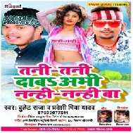 Tani Tani Dabah Abhi Nanhi Nanhi Ba (Bullet Raja , Pradeshi Piya Yadav) 2020 Mp3 Song