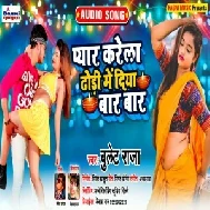 Pyar Karela Dhodi Me Diya Baar Baar (Bullet Raja) 2020 Mp3 Song