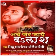 Ab Jar Jaye Da Laas (Mithu Marshal, Shailesh Premi) 