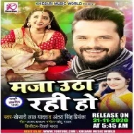 Maja Utha Rahi Ho (Khesari Lal Yadav) Dj Song