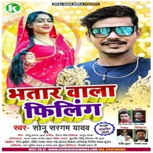 Bhatar Wala Filing (Sonu Sargam Yadav) Mp3 Song