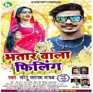 Bhatar Wala Filing (Sonu Sargam Yadav) 2020 Mp3 Song