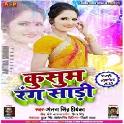 Kusum Rang Saari (Antra Singh Priyanka) 2020 Mp3 Song