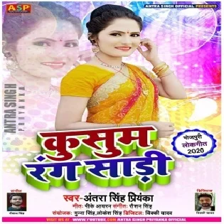 Kusum Rang Saari (Antra Singh Priyanka)