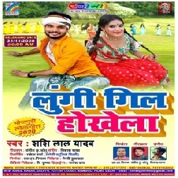 Lungi Gil Hokhela (Shashi Lal Yadav) 2020 Mp3 Song