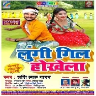 Lungi Gil Hokhela (Shashi Lal Yadav) 2020 Mp3 Song