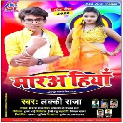 Maraa Hiyan (Lucky Raja) Mp3 Song