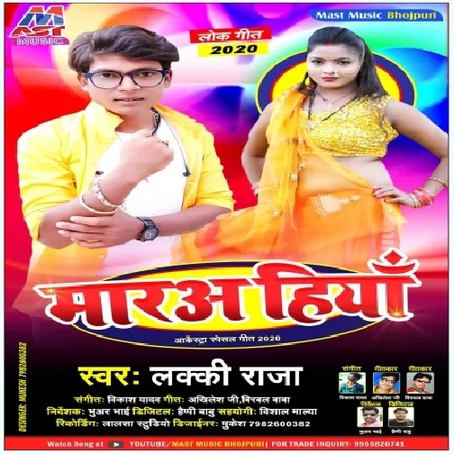 Maraa Hiyan (Lucky Raja) Mp3 Song