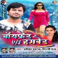 Boyfriend V/S Girlfriend (Ajeet Anand) Mp3 Song