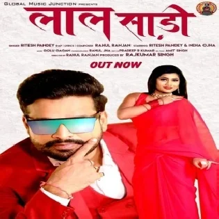 Laal Saree Rap Song Mp3 Song Ritesh Pandey