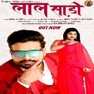 Laal Saari (Ritesh Pandey) Mp3 Songs