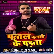 Pattal Chalawe Ke Parata (Khesari Lal Yadav) 2020 Mp3 Song