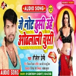 Je Not Thusi Uhe Othalali Chusi (Shailesh Premi) Mp3 Song