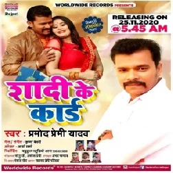 Shadi Ke Card (Pramod Premi Yadav) 2020 Mp3 Song