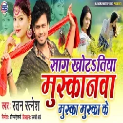 Sag Khotatiya Muskanwa Muska Muska Ke (Ratan Ratnesh) Mp3 Song