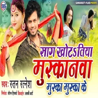 Sag Khothatiya Muskanwa Muska Muska Ke Mp3 Song