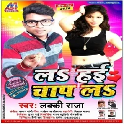 La Hai Chaap La (Lucky Raja) 2020 Mp3 Song