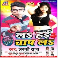 La Hai Chaap La (Lucky Raja) 2020 Mp3 Song