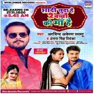 Shaadi Suda Hai 2 Bacho Ki Maa Hai (Arvind Akela Kallu) Mp3 Song