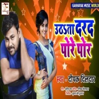 Uthata Darad Pore Por (Deepak Dildar) Mp3 Song