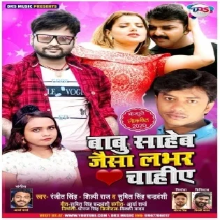 Babu Saheb Jaisa Lover Chahiy (Ranjeet Singh) 