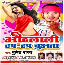 Othlali Tap Tap Chuwata (Bullet Raja) 2020 Mp3 Song